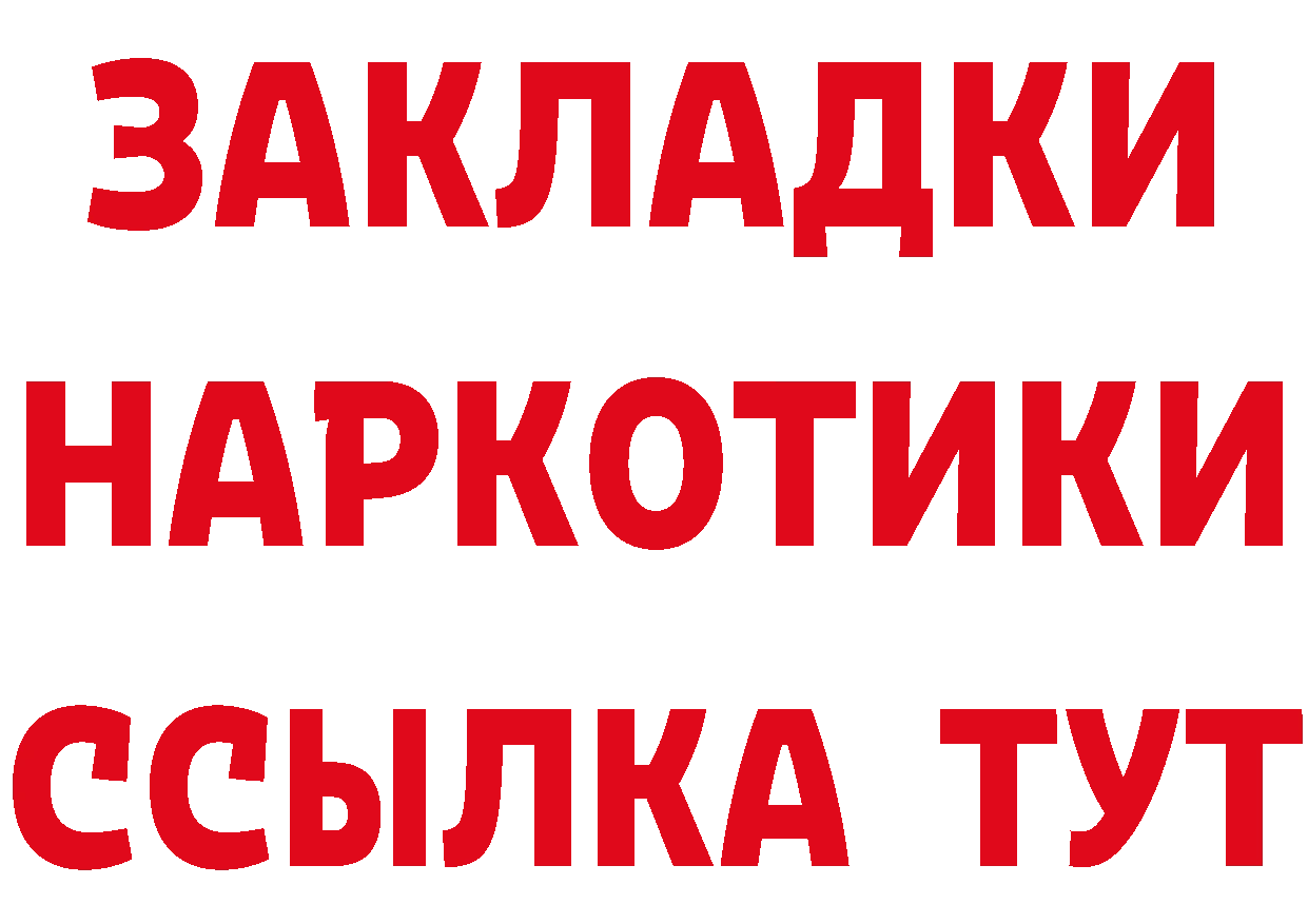 ГЕРОИН гречка зеркало маркетплейс hydra Железногорск